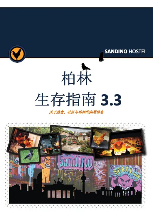 中文